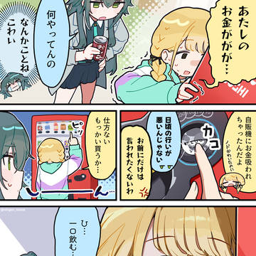 56日目 大切なお金