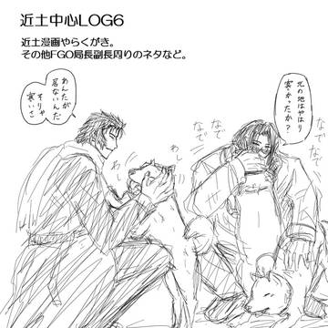 近土中心LOG6