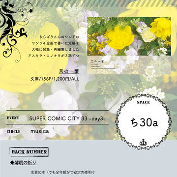【20260531】オフライン案内
