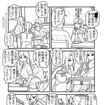 男女比終わったから価値観も違うやつ4