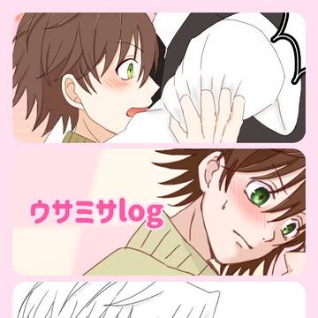 ウサミサlog2🧸