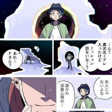 【M次元】眠る獅子