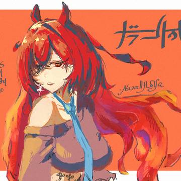ナラントゥヤ