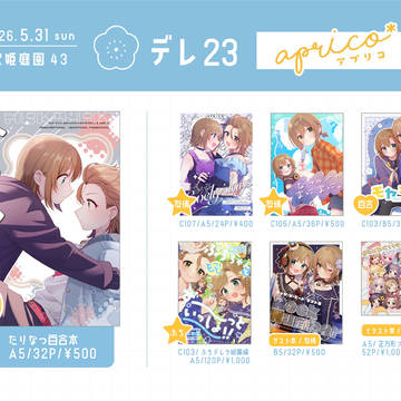 歌姫庭園43おしながき