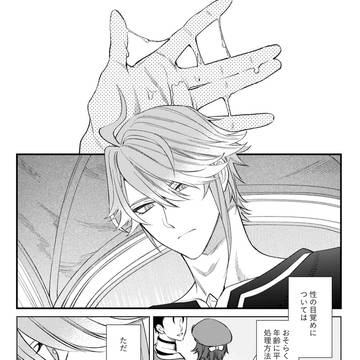 【web再録】どのみち墓まで持っていけ