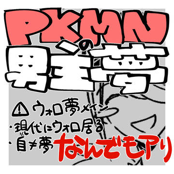 pkpk④