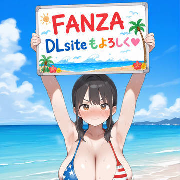 巨乳おさげちゃん、星条旗ビキニで外部サイトを宣伝するんだ!