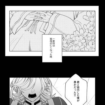 【web再録】夜明けが来なければ