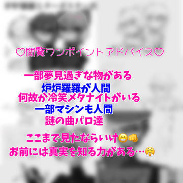 擬人化の炉炉羅羅など