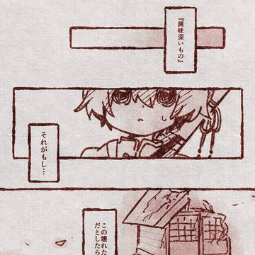 【きよから】 序：第五項「難物」 【春イベント】