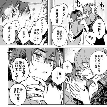 Page 23 thumbnail