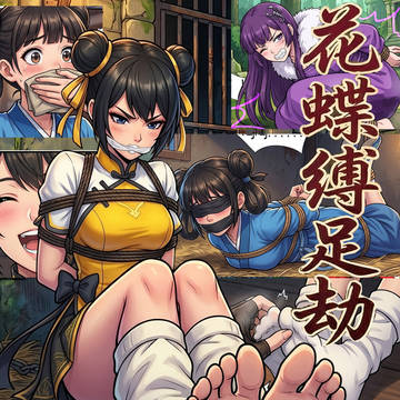第十七话
