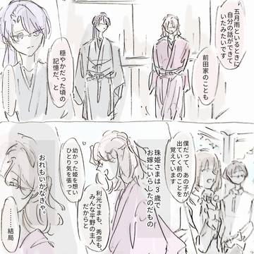 エピソード:村雲江02