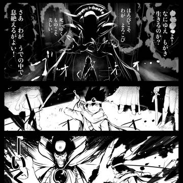 そして伝説中、、、