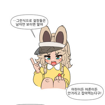 개걸창헌터 카치나짱