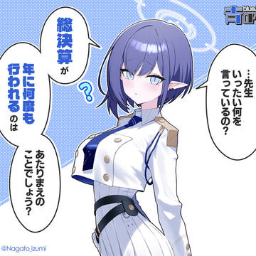 【青ログ。】認 識 改 変 。