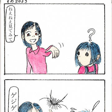 提灯オバケと人形のはなし その2033