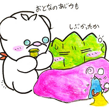 テントぐらしのポラさん 大人の味はまだ早かった