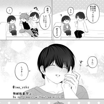 マウント次男