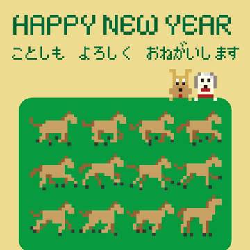 年賀状