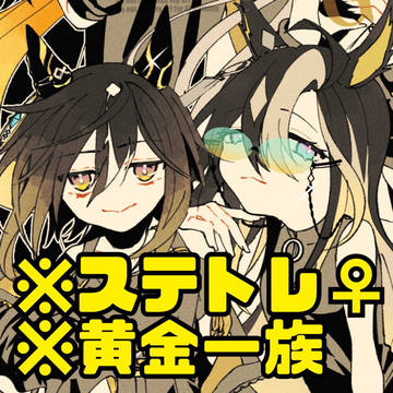 ウマ娘のにじそうさく。