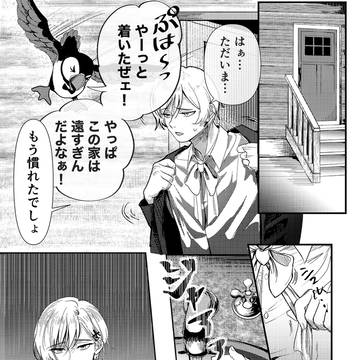 ハロウィンの夜明け