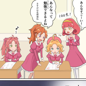 明智あんなの秘密