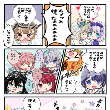 花嫁気分