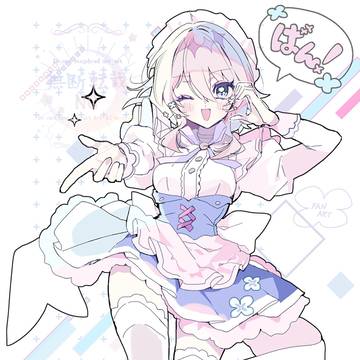 メイドなの