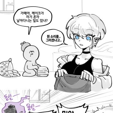 가메챤과 마야쿠