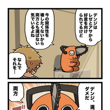 諫言