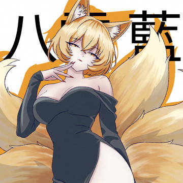 モデル ran yakumo