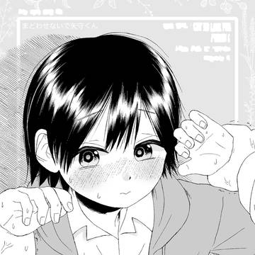 まどわせないで矢守くん FA