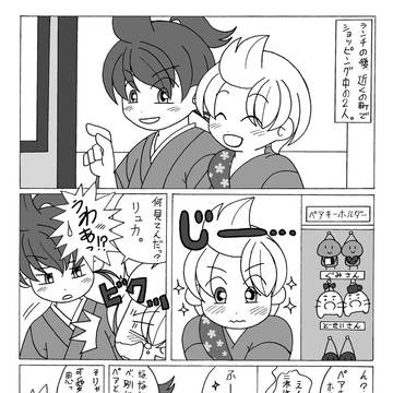 ◆お付き合い始めました。その3