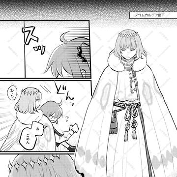 オベぐだ子本Web再録その1