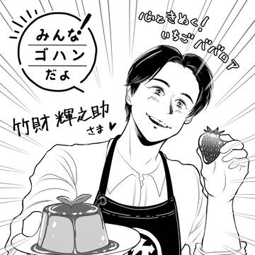 2026.5.19 竹財輝之助 あさイチFAX絵