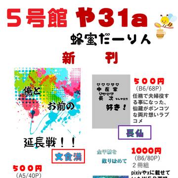 5/31　お品書き