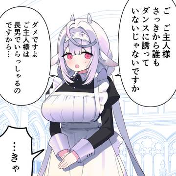 幼馴染メイド6