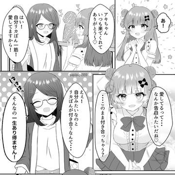 失恋するアイドル