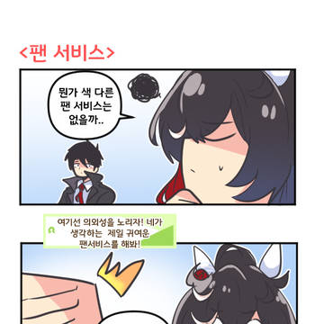 팬서비스