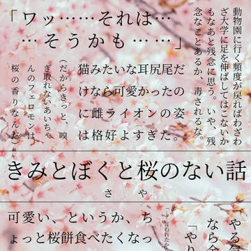 【SCC33新刊】えいあいパラレル掌編集サンプル