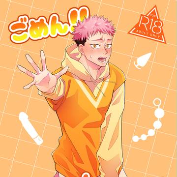ごめん！！にいちゃんゆるしてよ！！2nd