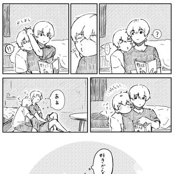 両想い