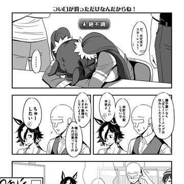 つい口が滑っただけなんだからね！