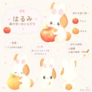 森の新しいおともだち、はるみです!🍎