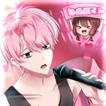 ジメ原スタイル