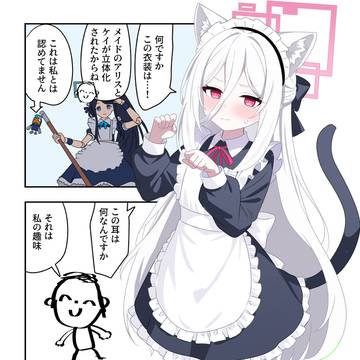 ブルアカ漫画2561