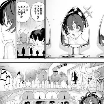 フタナリのエルフ44話 前半