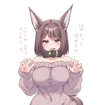 狼娘ちゃんらくがき