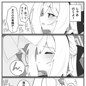 キスの日ケイちゃん